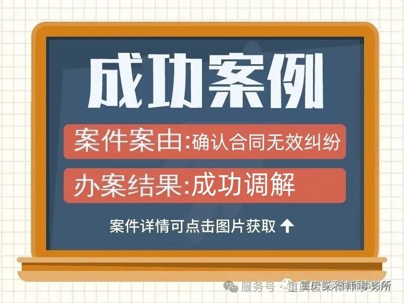 俊采合同纠纷案例 | 5万合伙投资打水漂?律所如何助力维权?