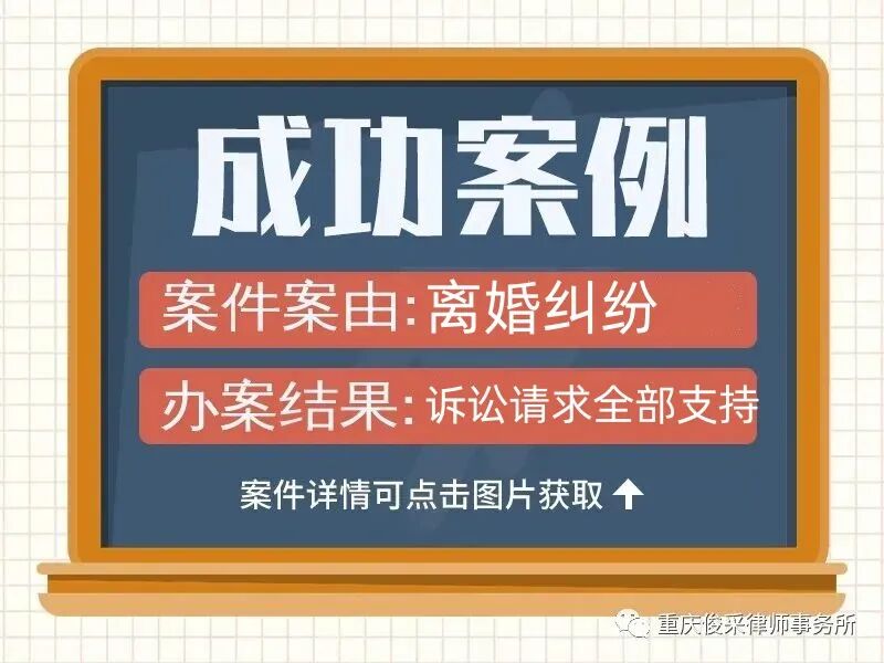 俊采婚姻案例 |判决不准离婚后,第二次起诉离婚真能判离吗?