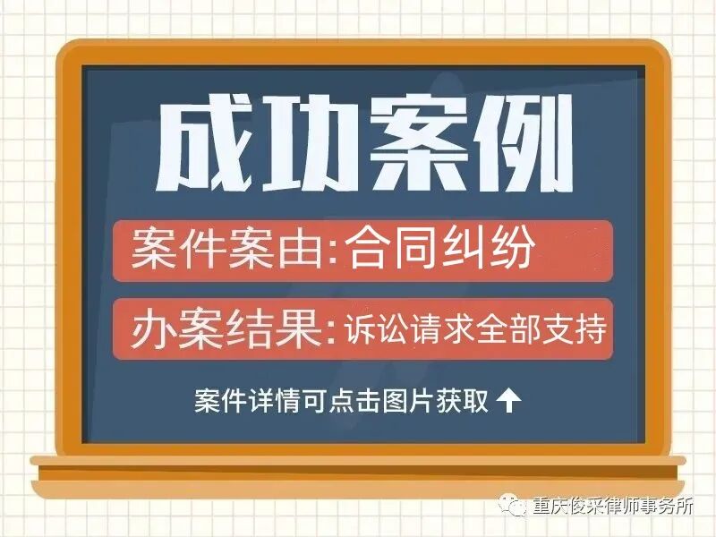 俊采民事纠纷案例丨美容院祛痘项目效果不明显,经律师协商,当事人获赔4万余元