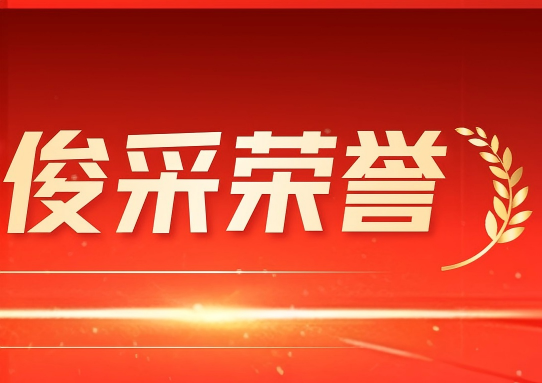 荣誉｜ 祝贺郭长敏律师获聘渝中区法学会第二届法学法律专家